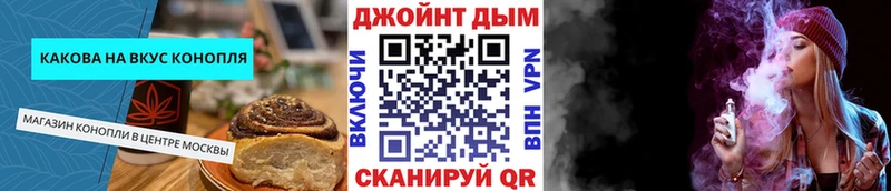 Печенье с ТГК конопля  закладка  Чегем 