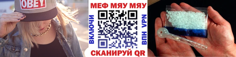 Меф мяу мяу  Чегем 