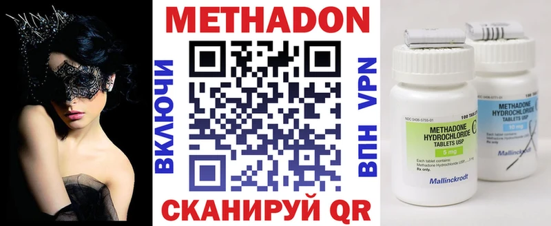 МЕТАДОН methadone  Чегем 